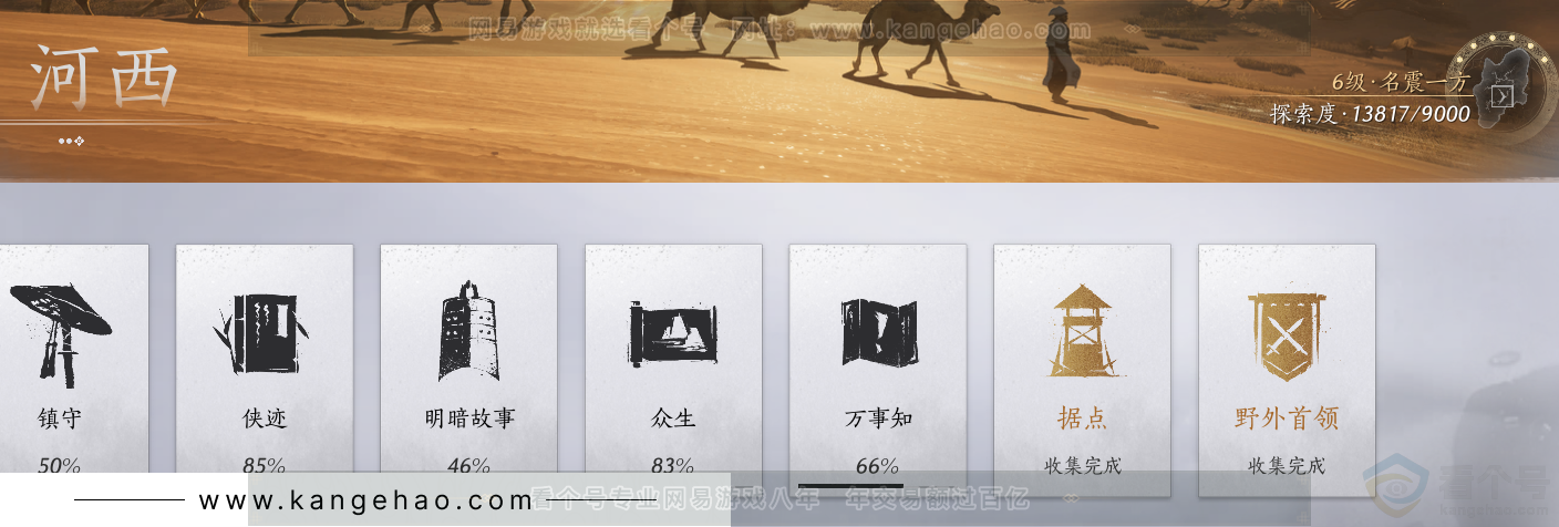 YYS32242燕云十六声账号详情图59