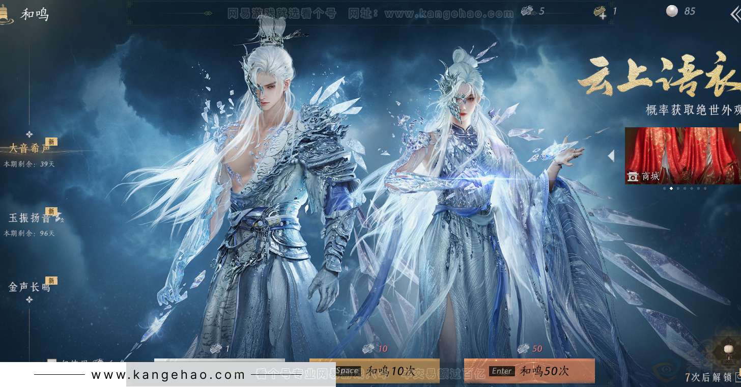 YYS32242燕云十六声账号详情图56