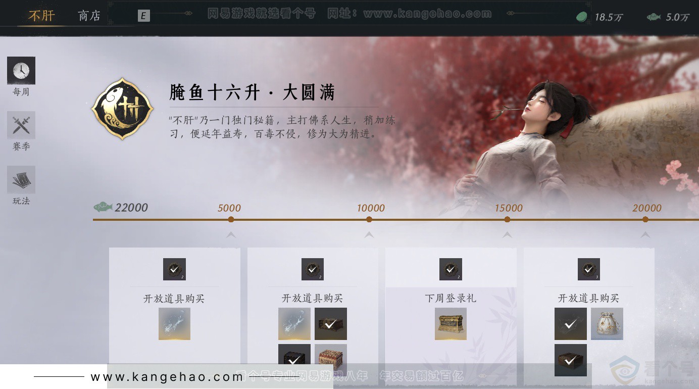 YYS32242燕云十六声账号详情图55