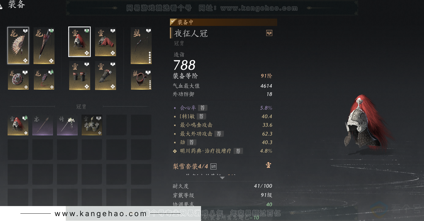 YYS32242燕云十六声账号详情图35