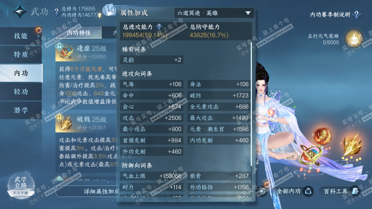 NSH322837逆水寒手游账号详情图39 NSH322837逆水寒手游账号详情图39