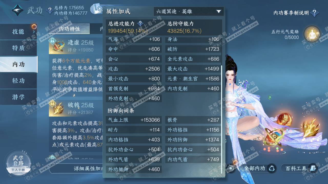 NSH322837逆水寒手游账号详情图40 NSH322837逆水寒手游账号详情图40