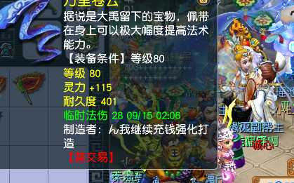 CWF30171梦幻西游畅玩服账号详情图11