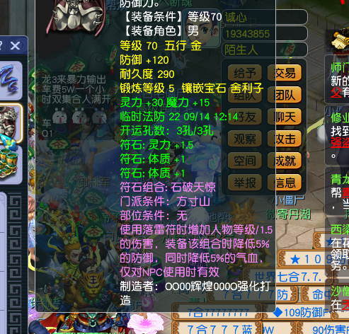 CWF30171梦幻西游畅玩服账号详情图12