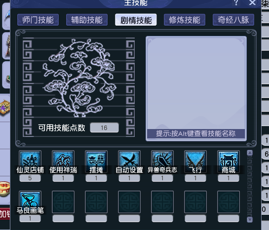 CWF30171梦幻西游畅玩服账号详情图3