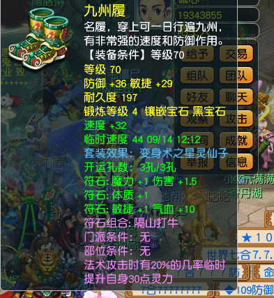 CWF30171梦幻西游畅玩服账号详情图13