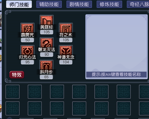 CWF30171梦幻西游畅玩服账号详情图2