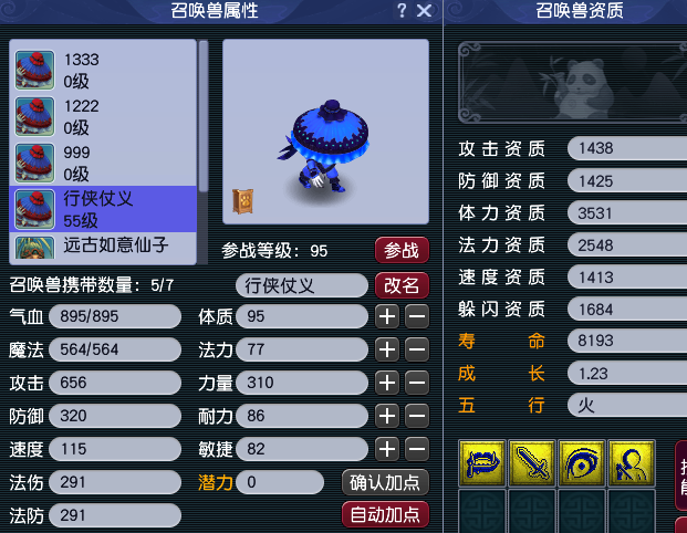CWF30171梦幻西游畅玩服账号详情图7