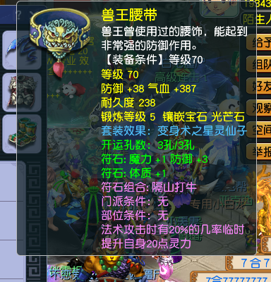 CWF30171梦幻西游畅玩服账号详情图14