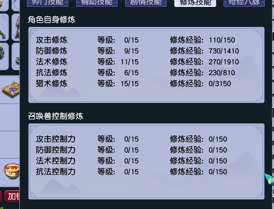 CWF30171梦幻西游畅玩服账号详情图1