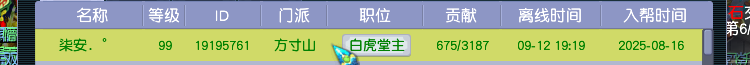 CWF30171梦幻西游畅玩服账号详情图15