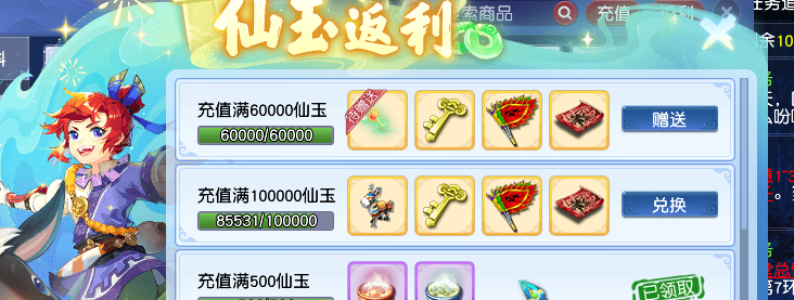 CWF30171梦幻西游畅玩服账号详情图16