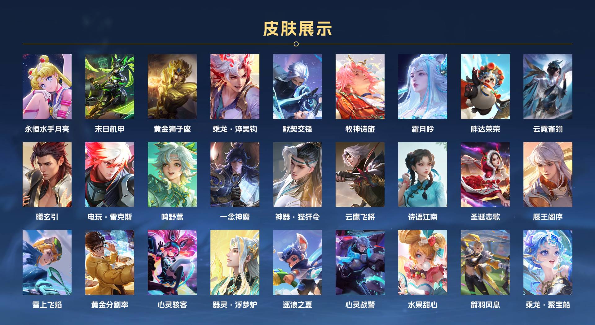 WZ3275591王者荣耀账号详情图5 WZ3275591王者荣耀账号详情图5