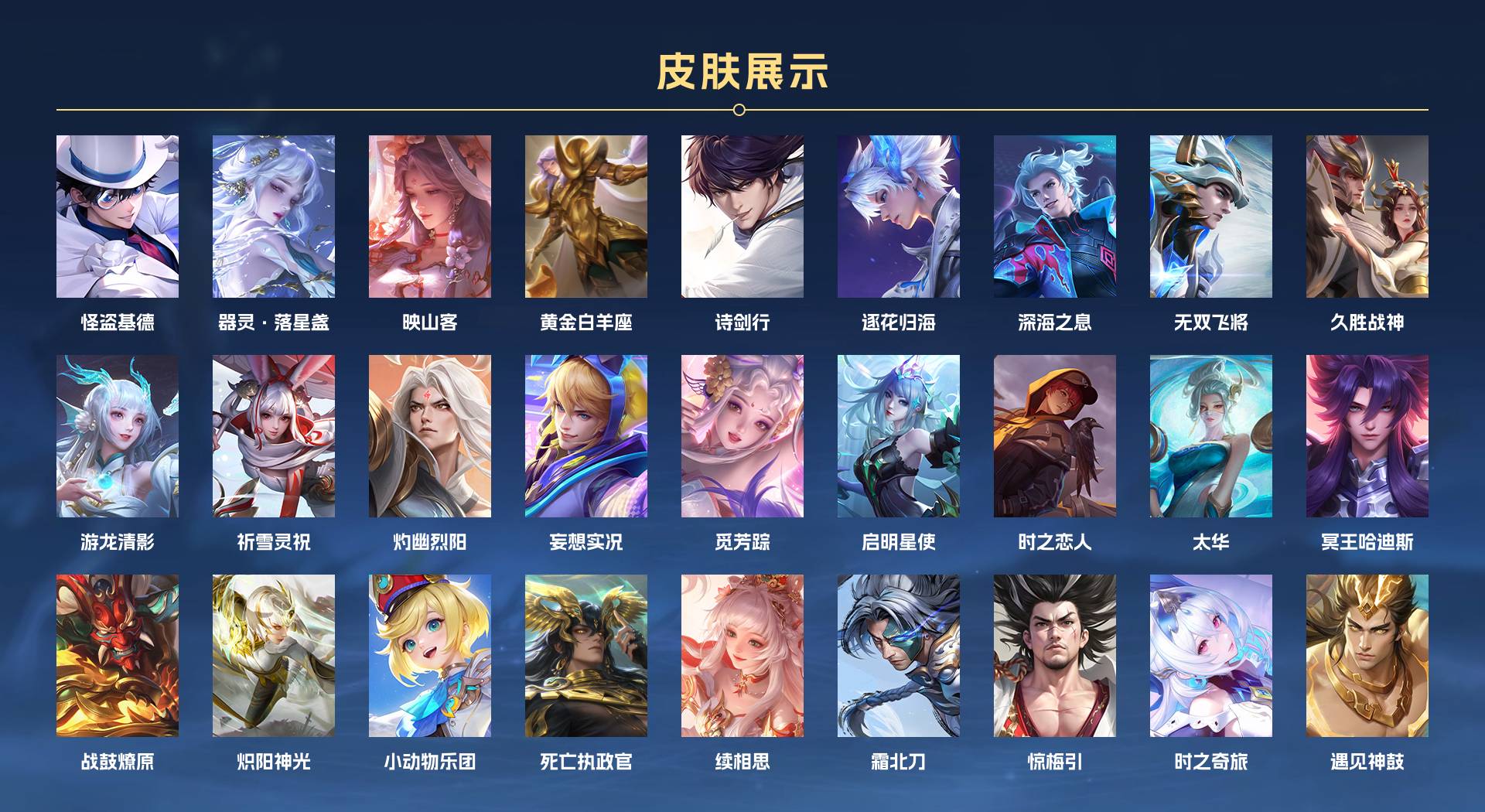WZ3275591王者荣耀账号详情图2 WZ3275591王者荣耀账号详情图2