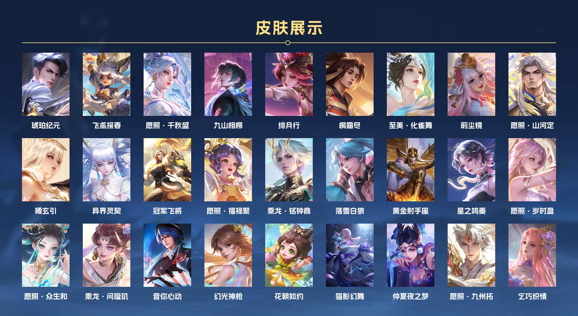 WZ3275591王者荣耀账号详情图4 WZ3275591王者荣耀账号详情图4