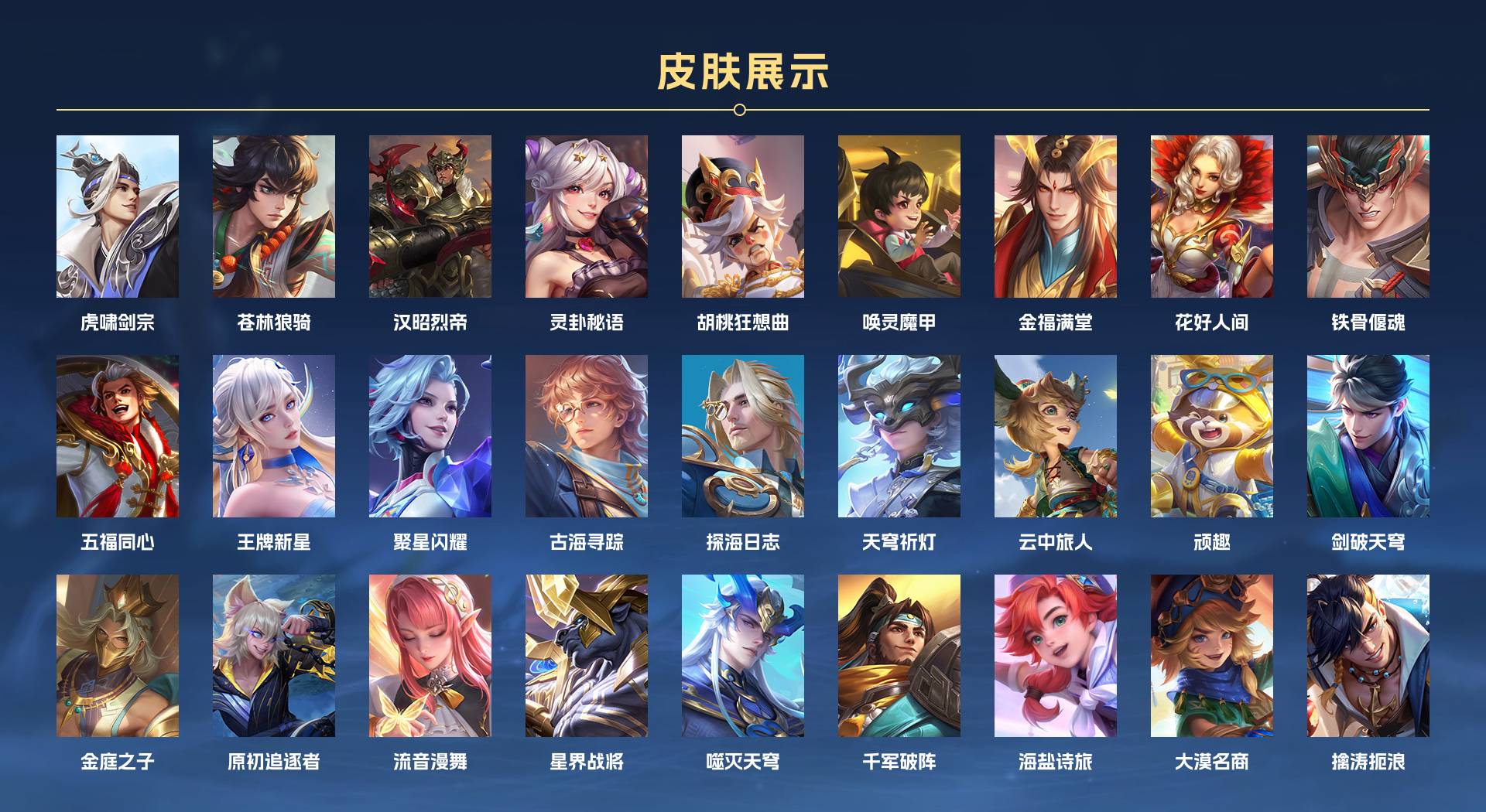 WZ3275591王者荣耀账号详情图17 WZ3275591王者荣耀账号详情图17
