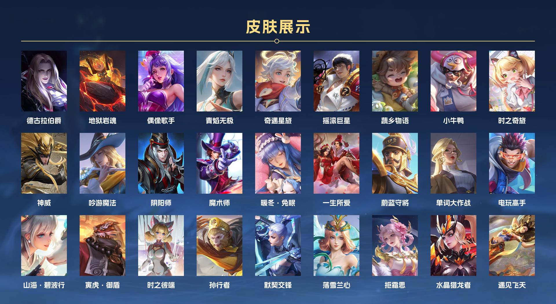 WZ3275591王者荣耀账号详情图10 WZ3275591王者荣耀账号详情图10