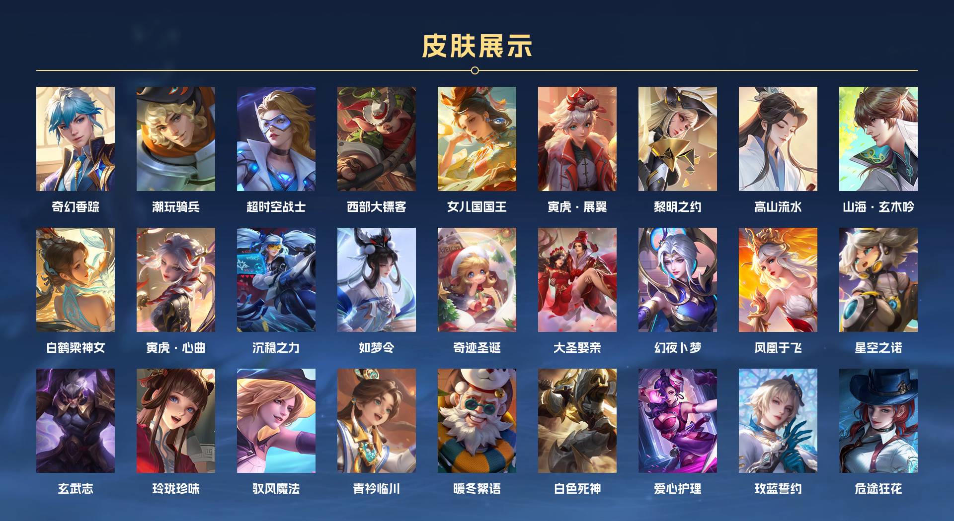 WZ3275591王者荣耀账号详情图12 WZ3275591王者荣耀账号详情图12