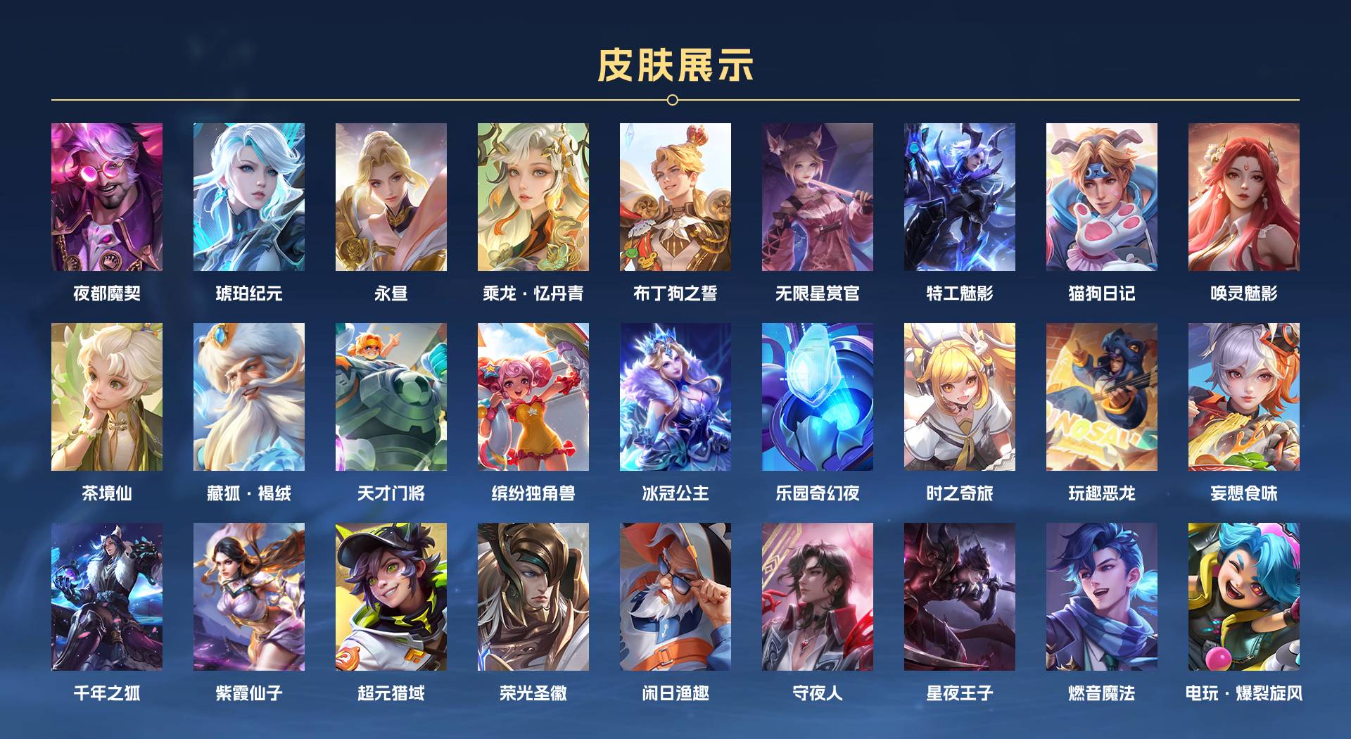 WZ3275591王者荣耀账号详情图6 WZ3275591王者荣耀账号详情图6