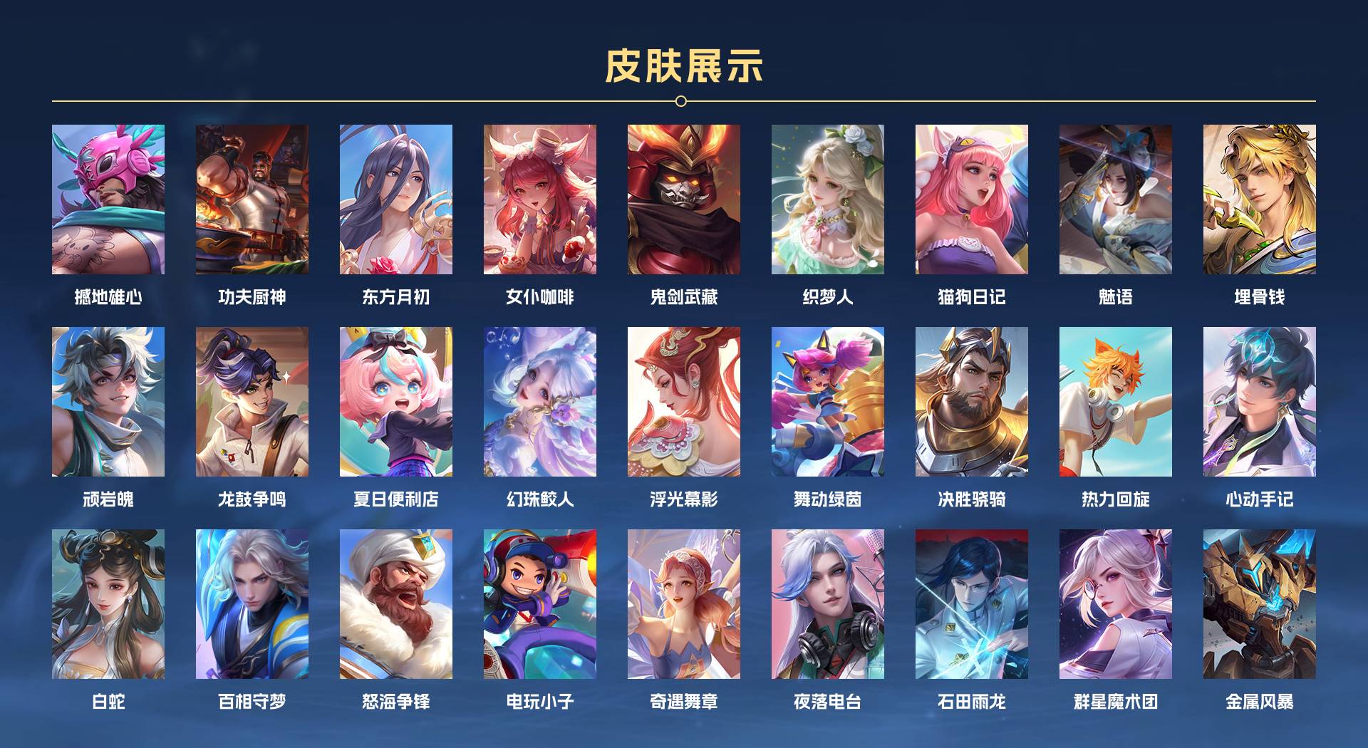 WZ3275591王者荣耀账号详情图9 WZ3275591王者荣耀账号详情图9