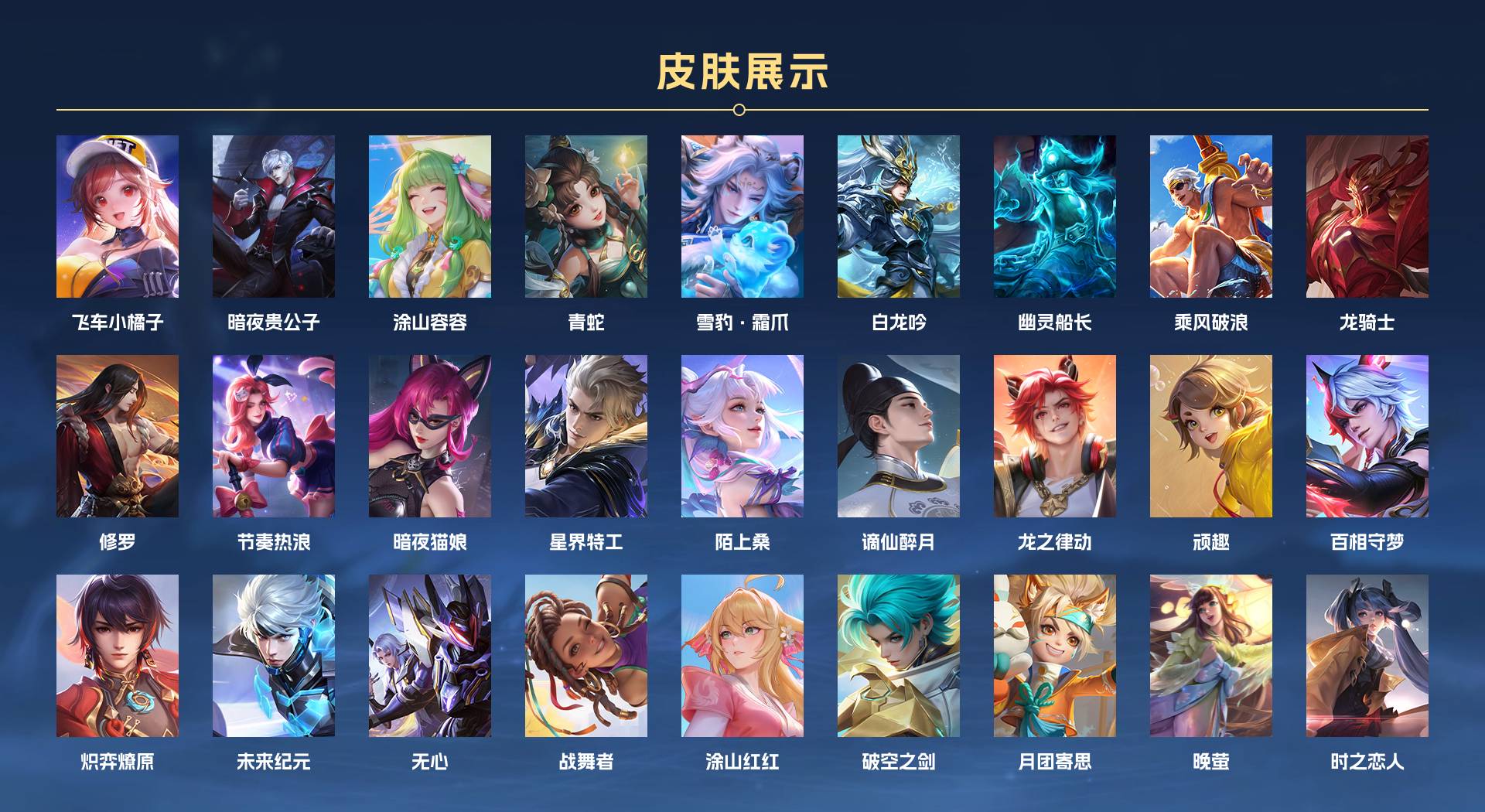 WZ3275591王者荣耀账号详情图8 WZ3275591王者荣耀账号详情图8