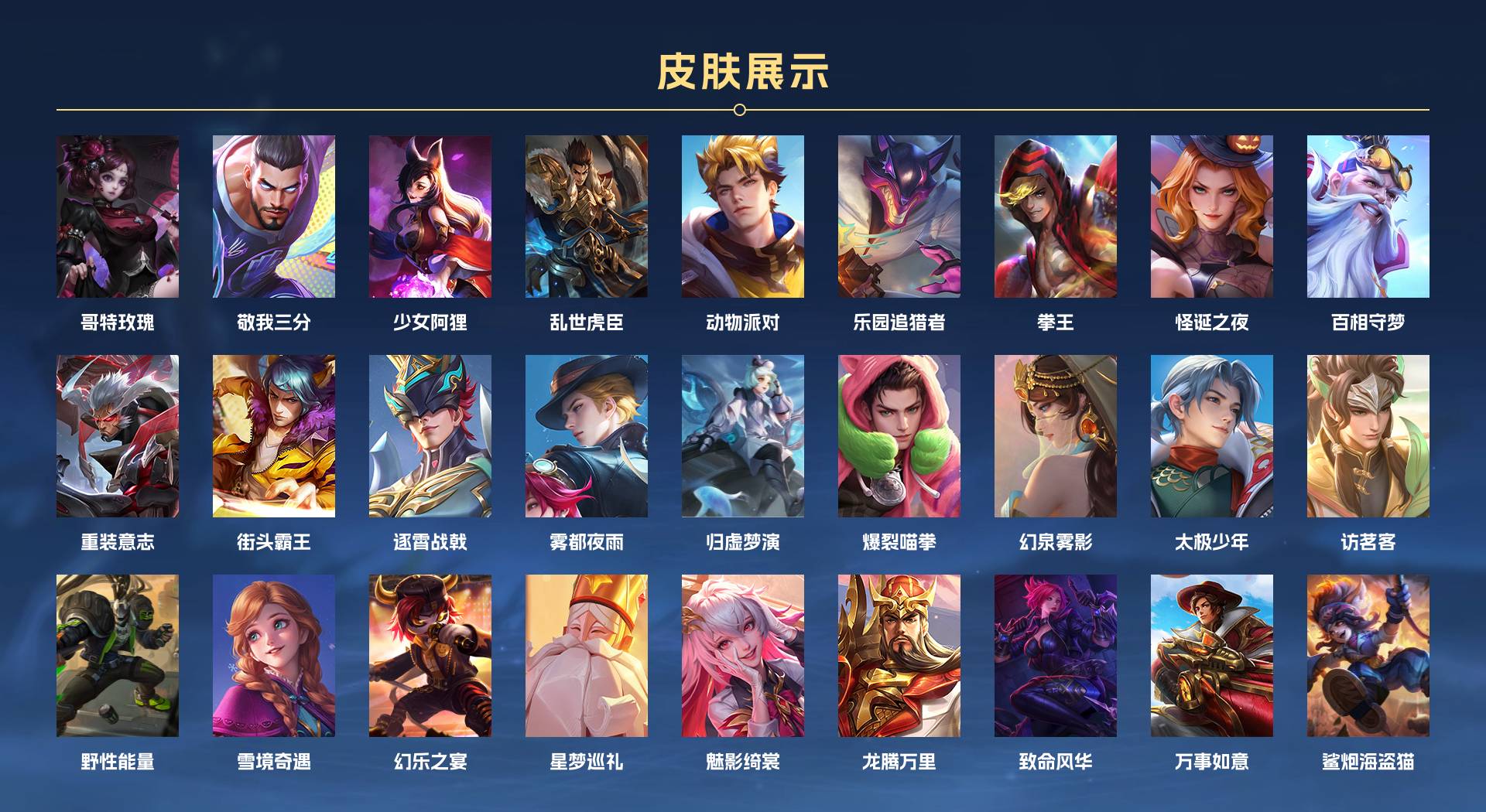 WZ3275591王者荣耀账号详情图16 WZ3275591王者荣耀账号详情图16
