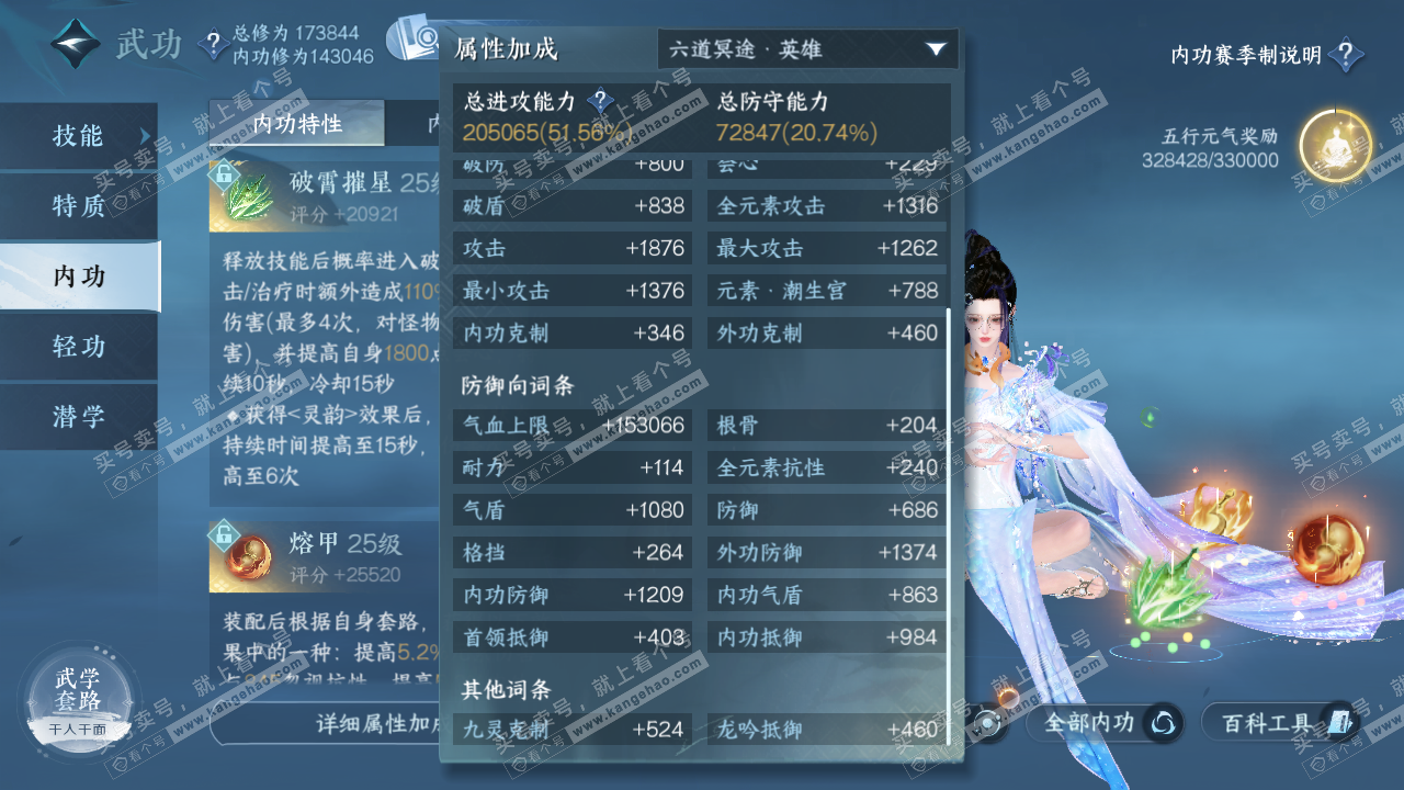 NSH322839逆水寒手游账号详情图31