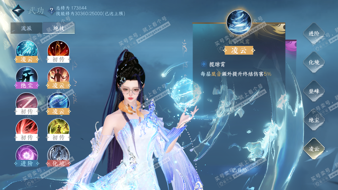 NSH322839逆水寒手游账号详情图27