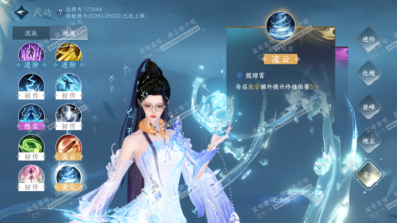 NSH322839逆水寒手游账号详情图29
