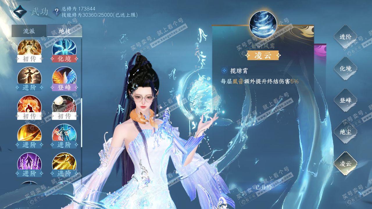 NSH322839逆水寒手游账号详情图28