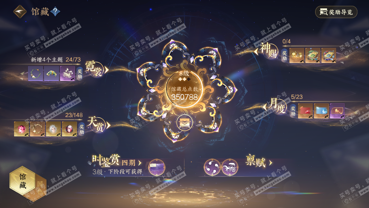 NSH322839逆水寒手游账号详情图8