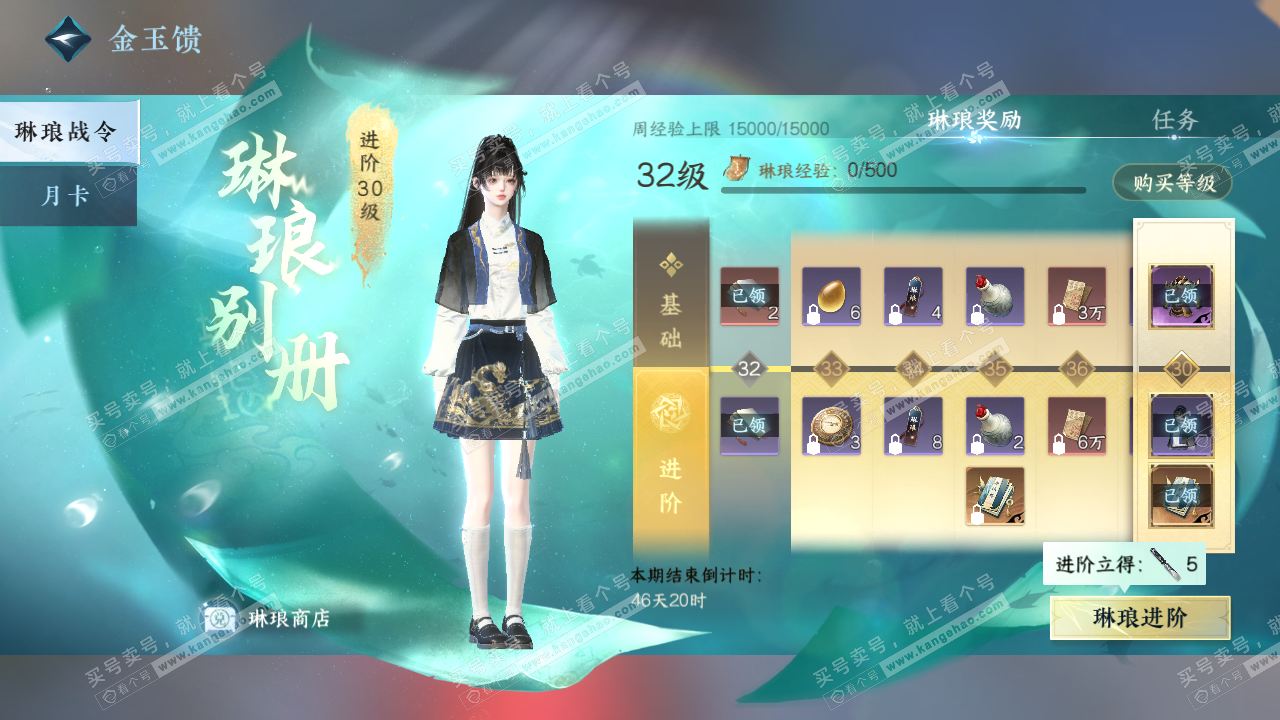 NSH322839逆水寒手游账号详情图53