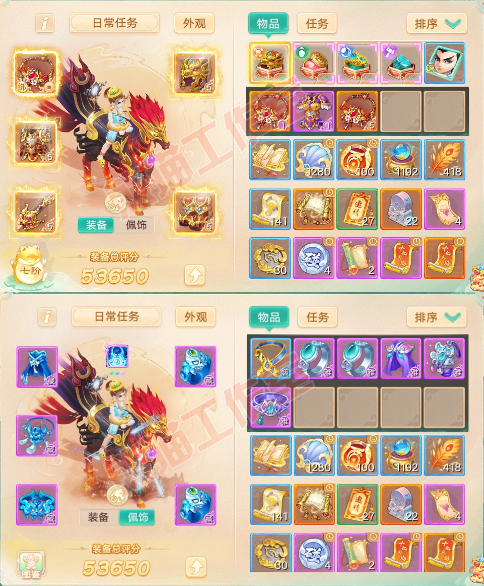 F7119大话西游账号详情图1