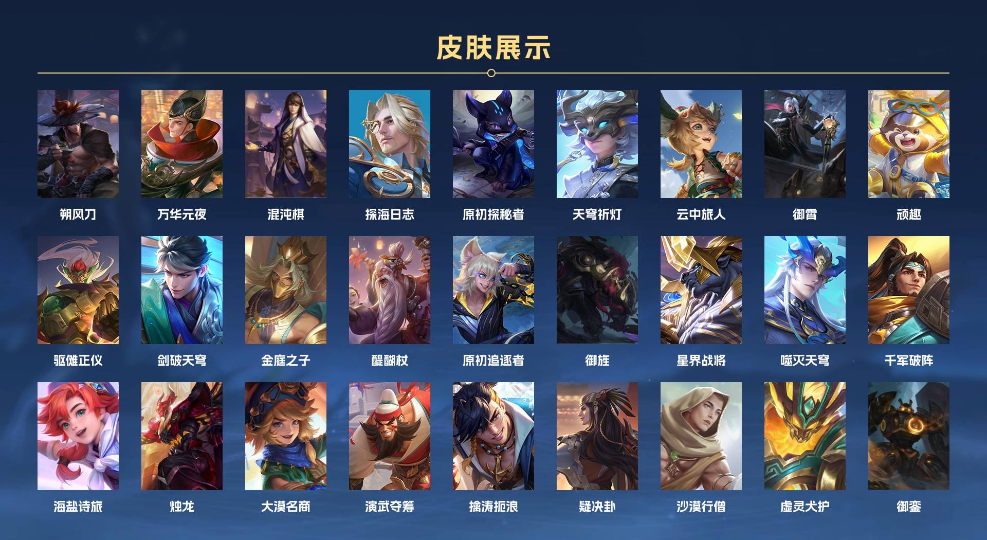 WZ3275604王者荣耀账号详情图12