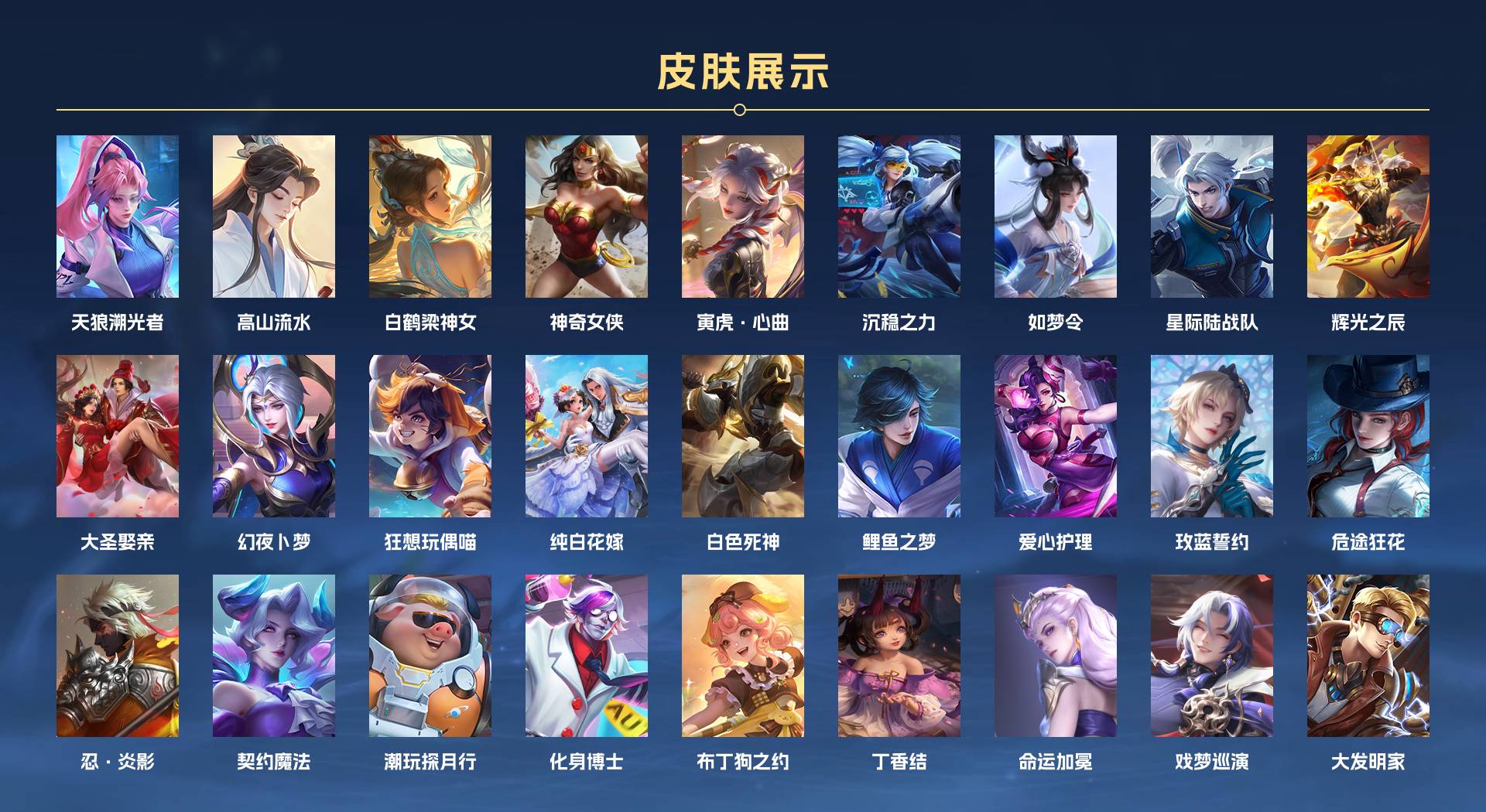 WZ3275604王者荣耀账号详情图8