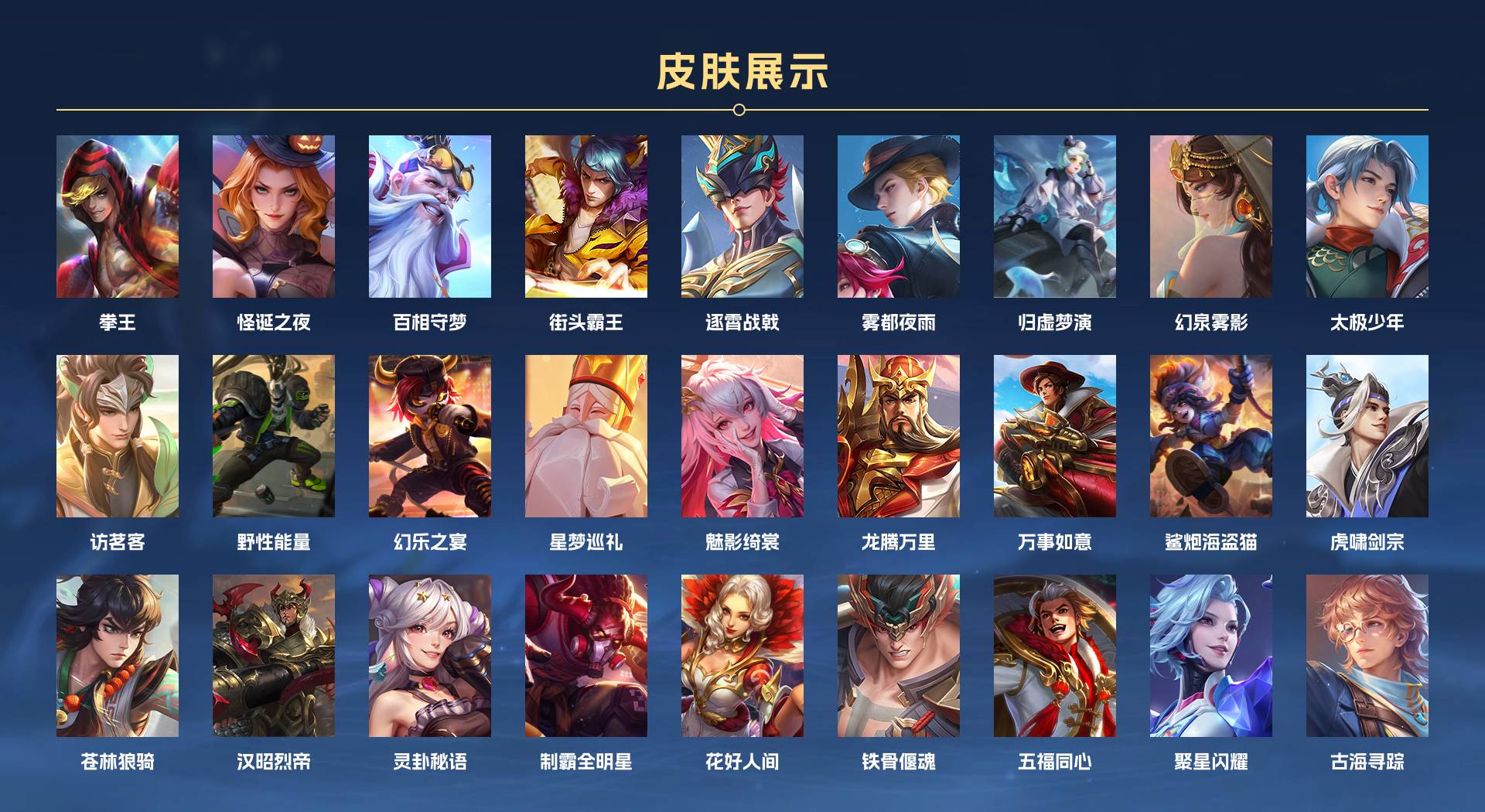 WZ3275604王者荣耀账号详情图11