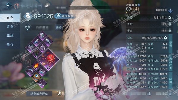 逆水寒手游账号踏北尘瑶光听雪官服瑶光听雪 女素问（潮光） 评分99w 累充秋水 15自染 转男可重新染 80颗不含转盘已用天赏+10活动外观【副本发】飞焰-紫宿-星落-舞阳白【8转盘头+武器+1环身】
