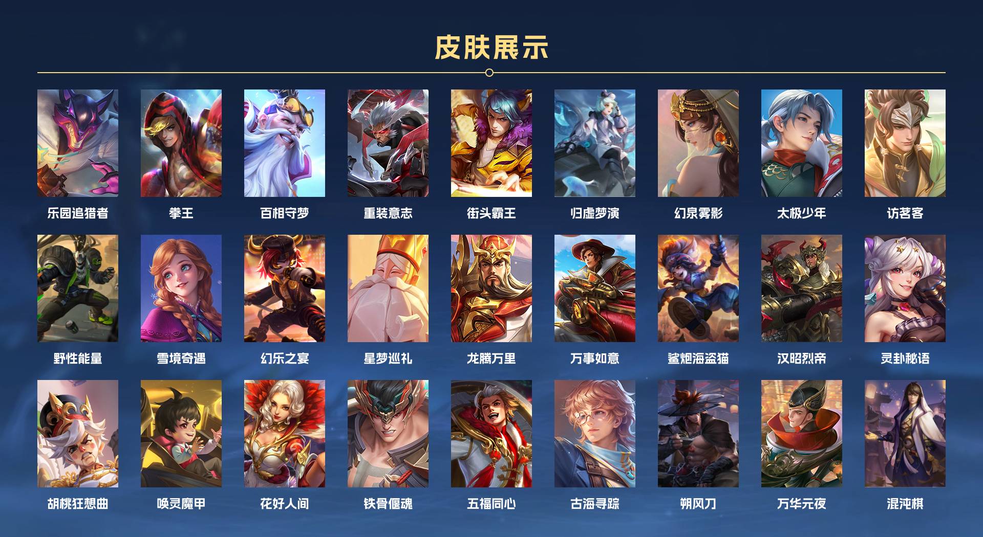 WZ3275660王者荣耀账号详情图14 WZ3275660王者荣耀账号详情图14