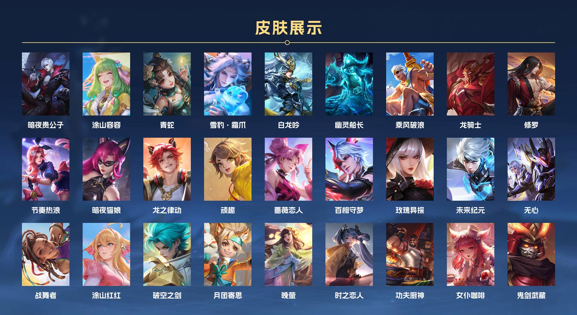 WZ3275660王者荣耀账号详情图6 WZ3275660王者荣耀账号详情图6