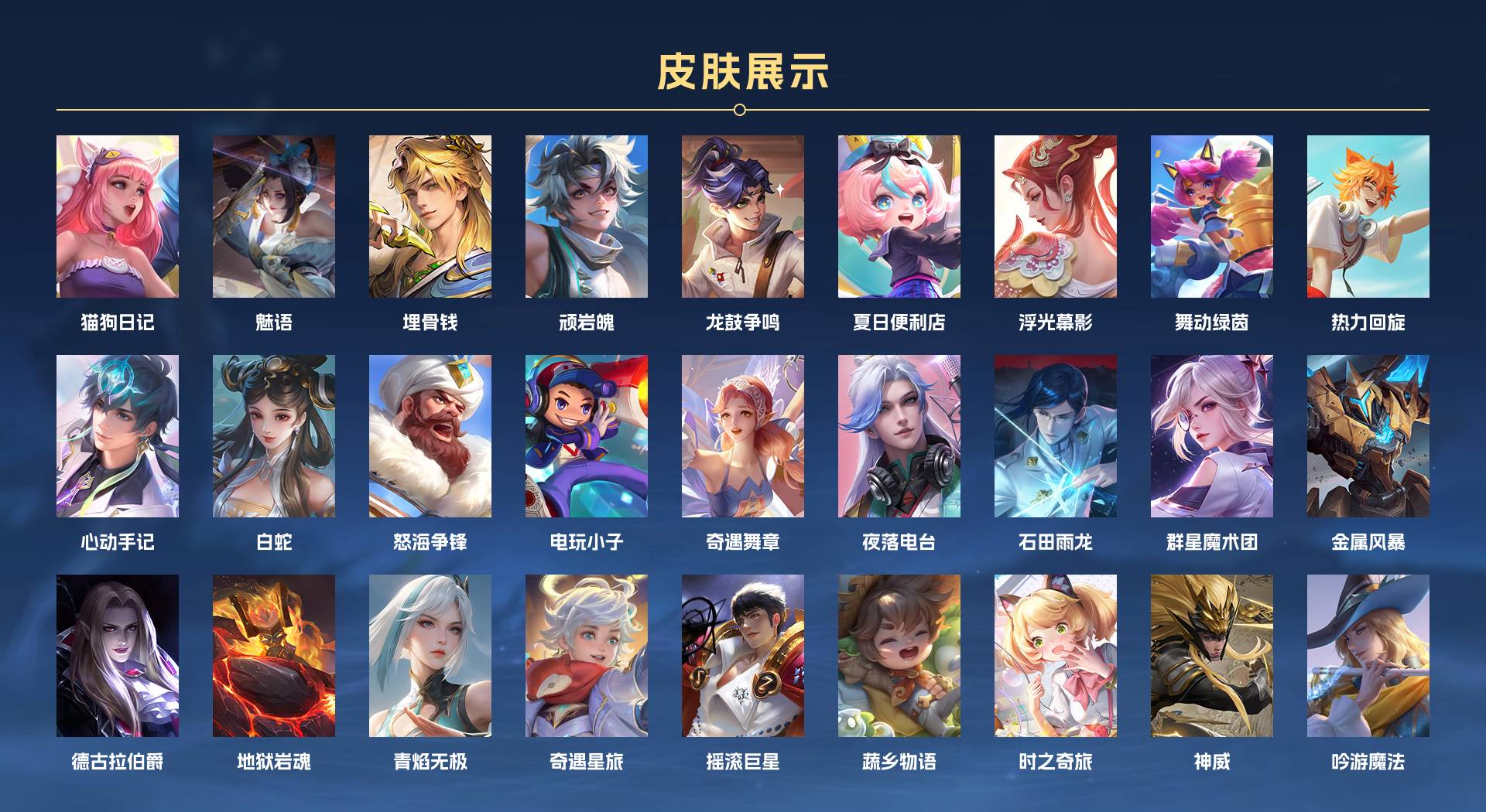 WZ3275660王者荣耀账号详情图7 WZ3275660王者荣耀账号详情图7