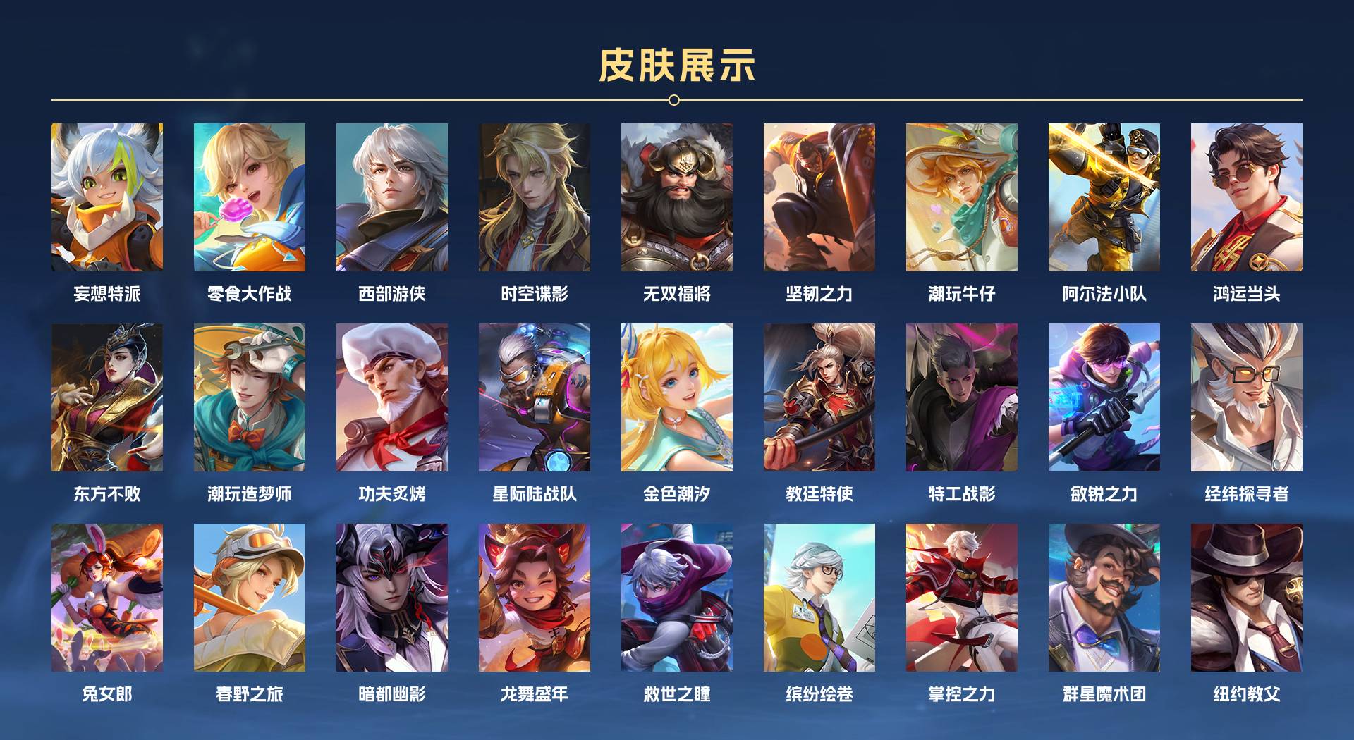 WZ3275660王者荣耀账号详情图12 WZ3275660王者荣耀账号详情图12