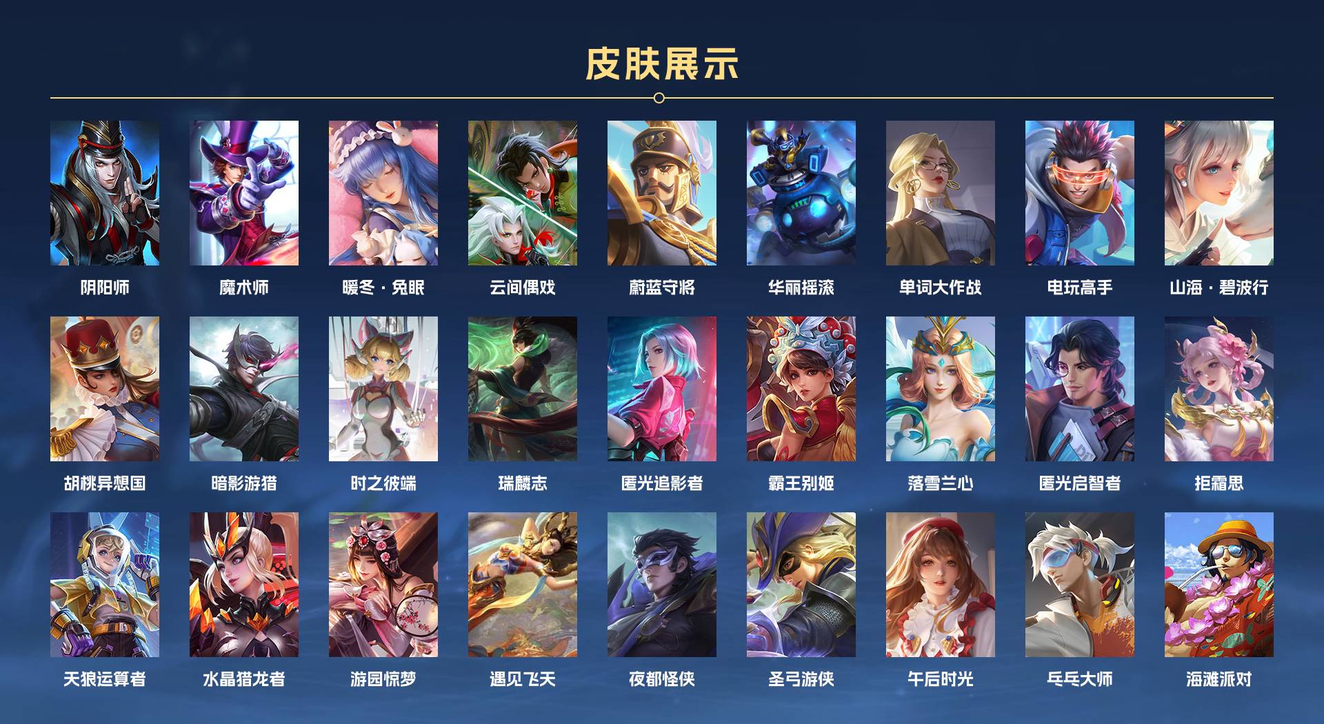 WZ3275660王者荣耀账号详情图8 WZ3275660王者荣耀账号详情图8