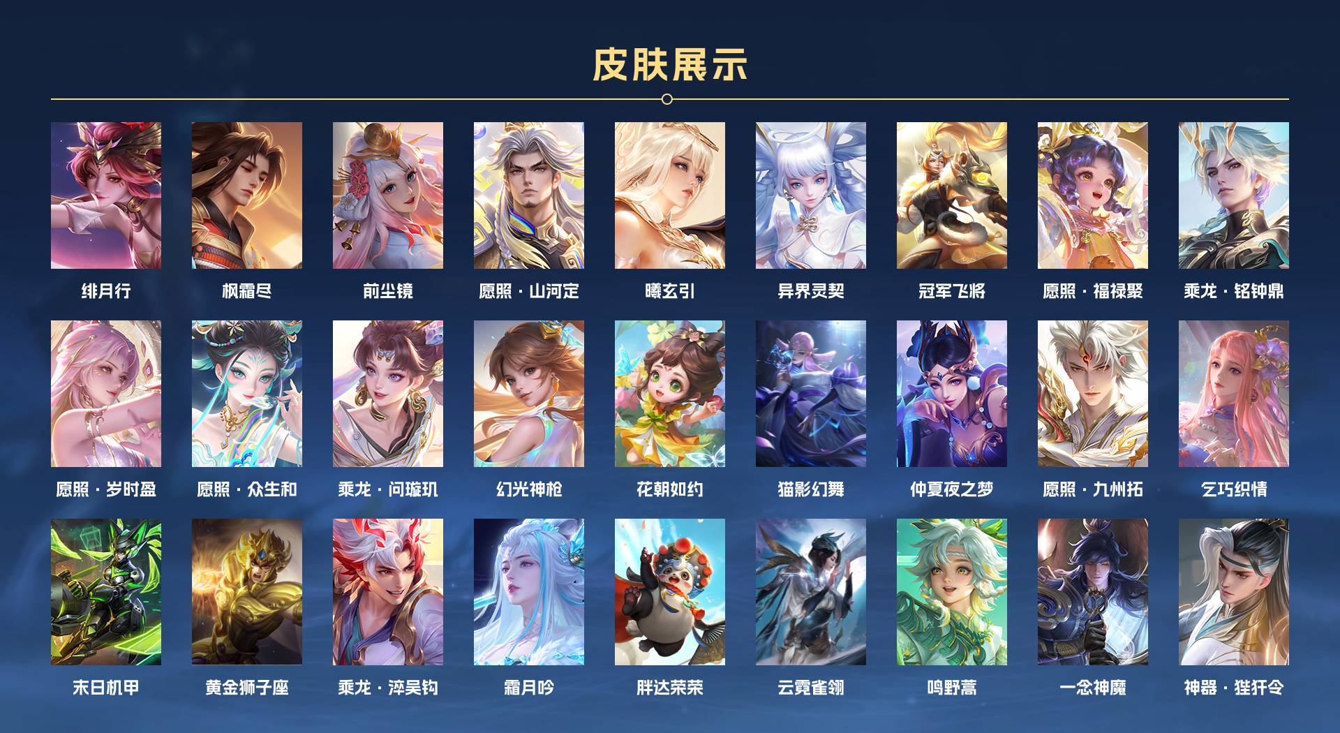 WZ3275660王者荣耀账号详情图3 WZ3275660王者荣耀账号详情图3