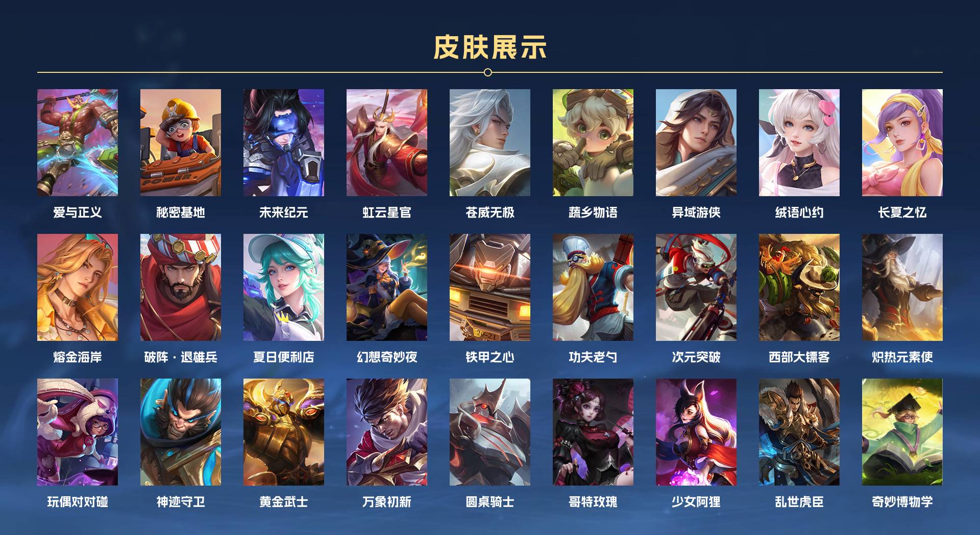 WZ3275660王者荣耀账号详情图13 WZ3275660王者荣耀账号详情图13