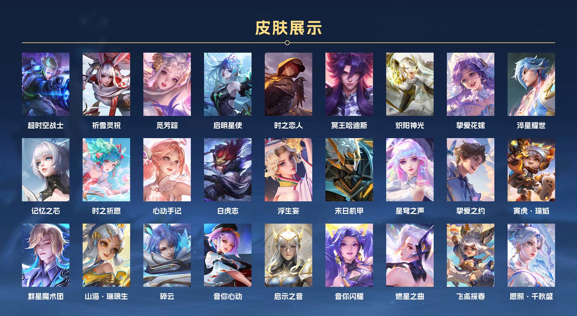 WZ3275660王者荣耀账号详情图2 WZ3275660王者荣耀账号详情图2