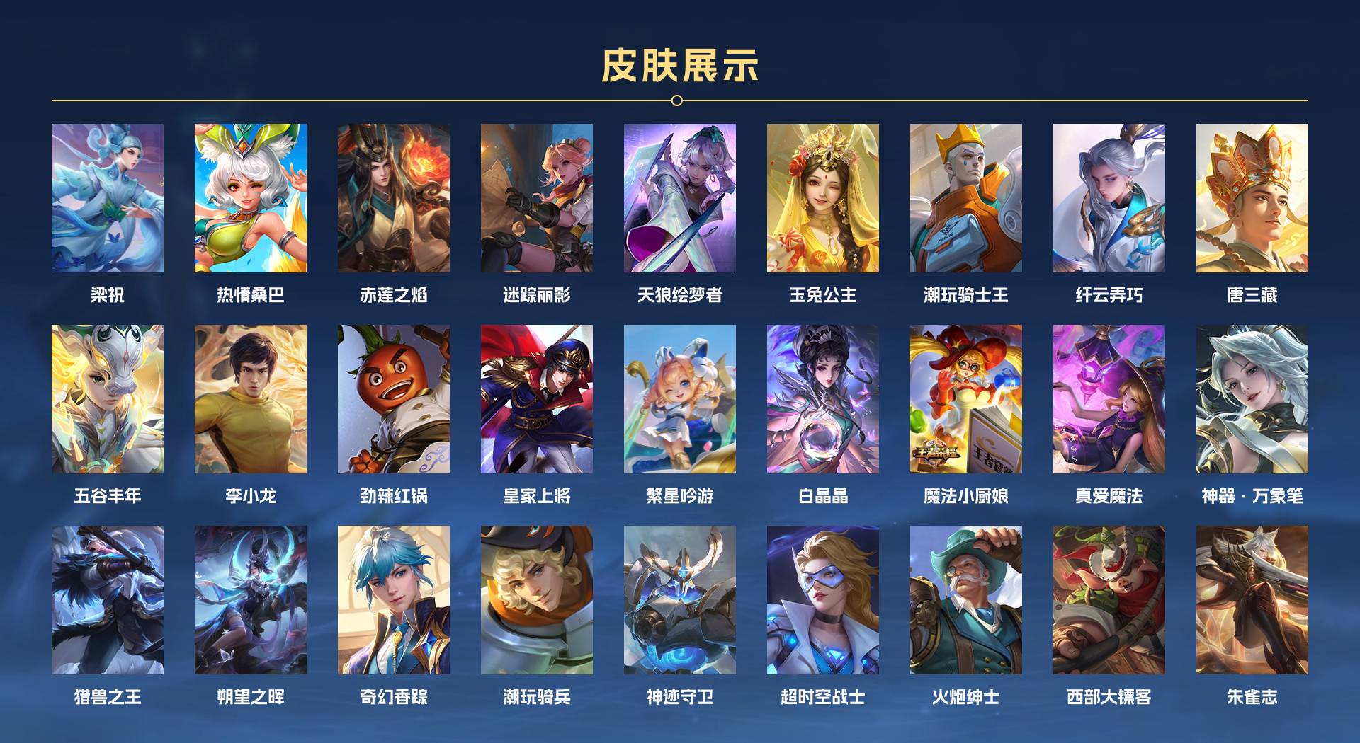 WZ3275660王者荣耀账号详情图9 WZ3275660王者荣耀账号详情图9