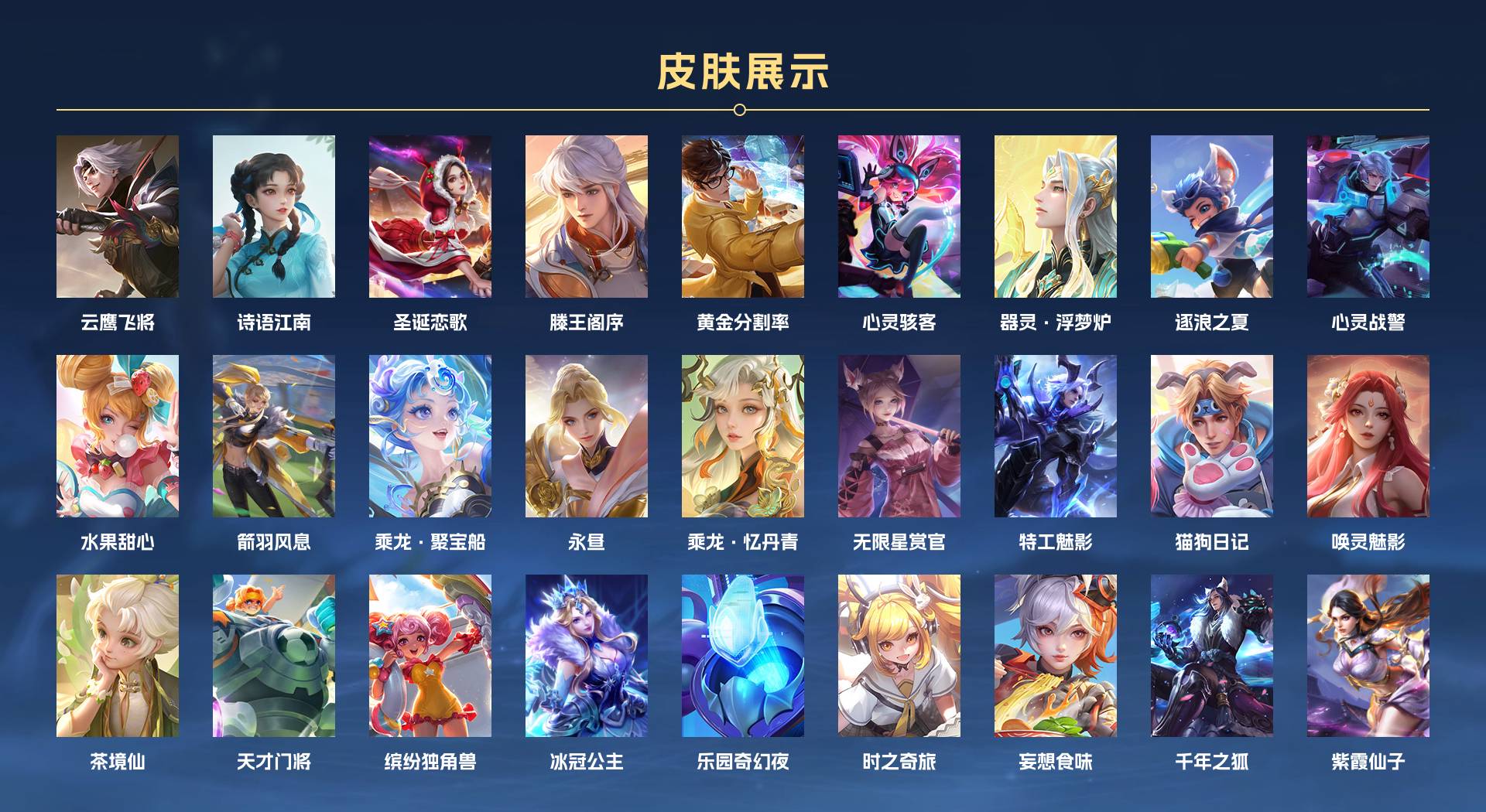 WZ3275660王者荣耀账号详情图4 WZ3275660王者荣耀账号详情图4