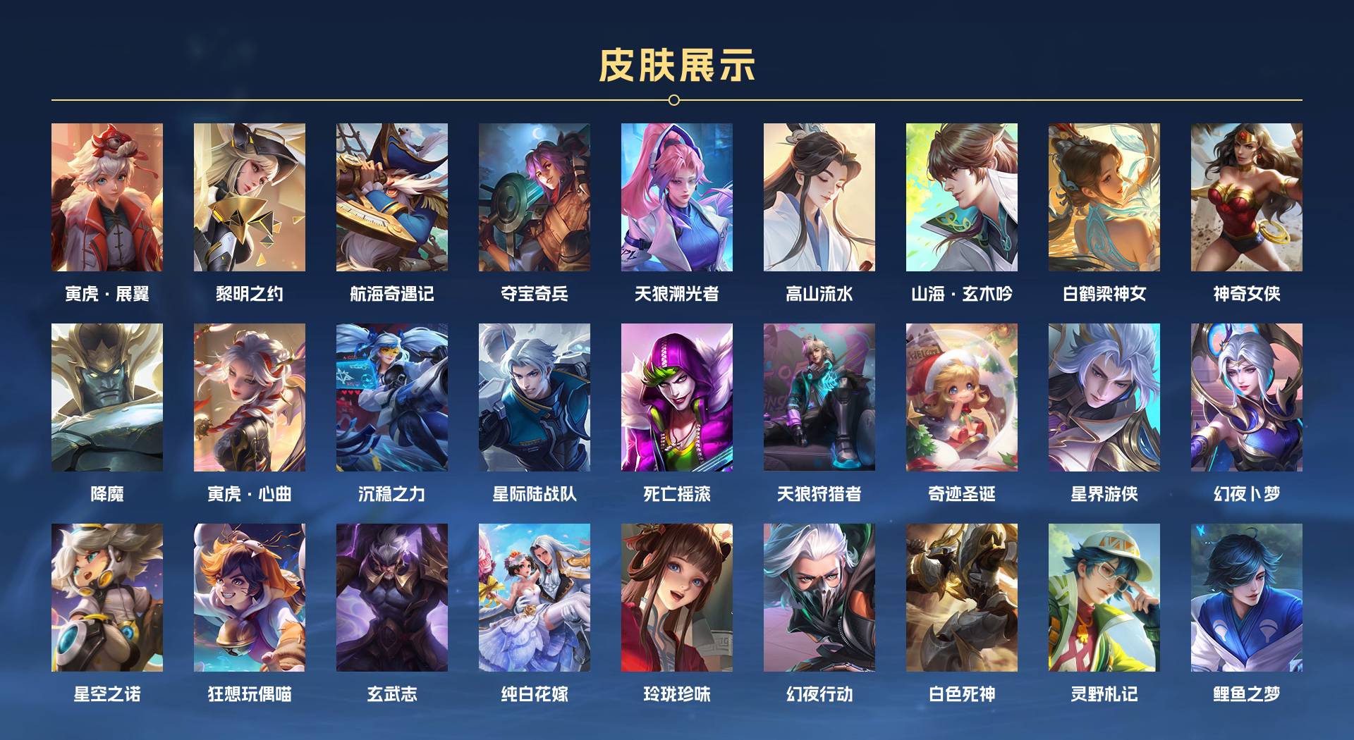 WZ3275660王者荣耀账号详情图10 WZ3275660王者荣耀账号详情图10