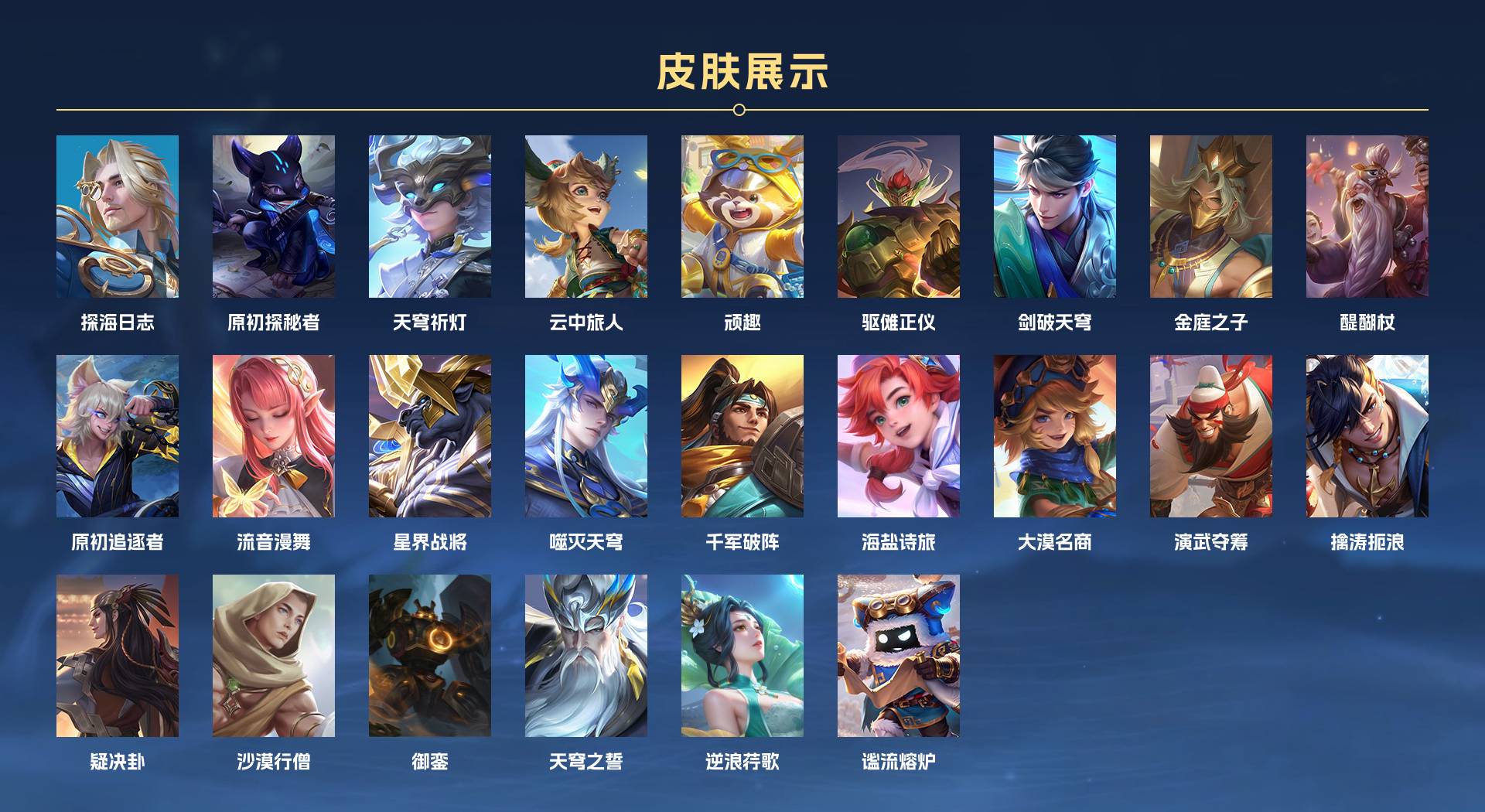 WZ3275660王者荣耀账号详情图15 WZ3275660王者荣耀账号详情图15