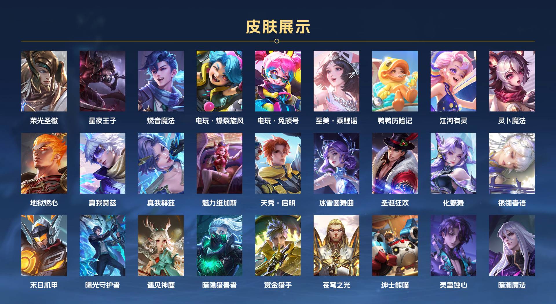 WZ3275660王者荣耀账号详情图5 WZ3275660王者荣耀账号详情图5